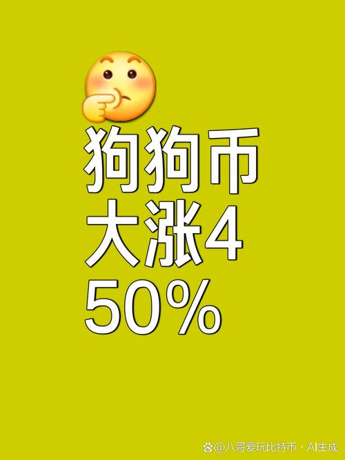 关于狗狗币下载官方app的信息