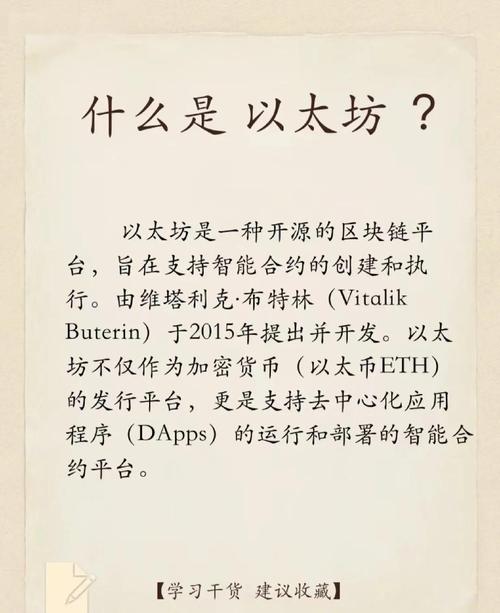 以太坊升级2025:推动去中心化平台的新纪元