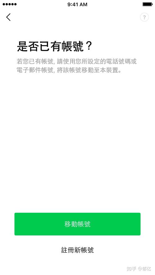 line怎么登陆,line如何登出账号