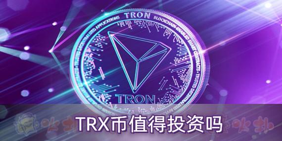 TRX币今日价格,trx币前景和未来