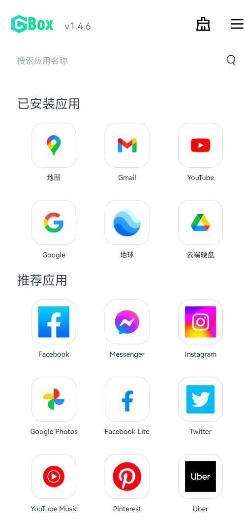 谷歌下载商店,谷歌下载商店应用