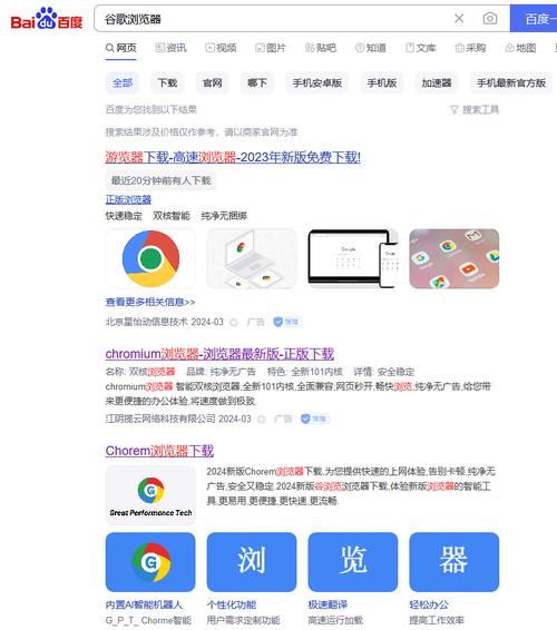 谷歌chrome浏览器官网网址,google chrome 浏览器官网