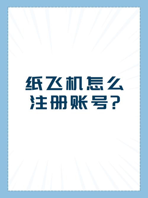 手机纸飞机怎么转换中文,手机纸飞机怎么弄成中文版的