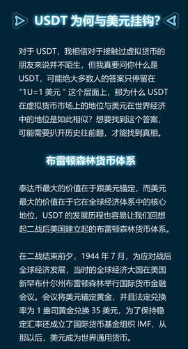 香港交易泰达币合法吗？全面解析泰达币的合法性与风险