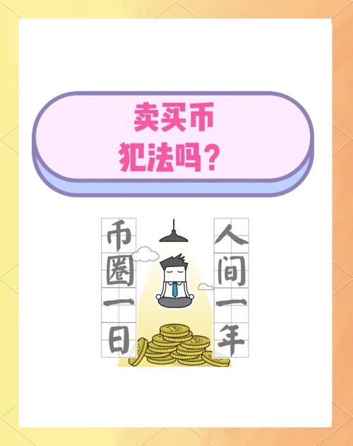 购买虚拟币的风险,购买虚拟币的风险大吗