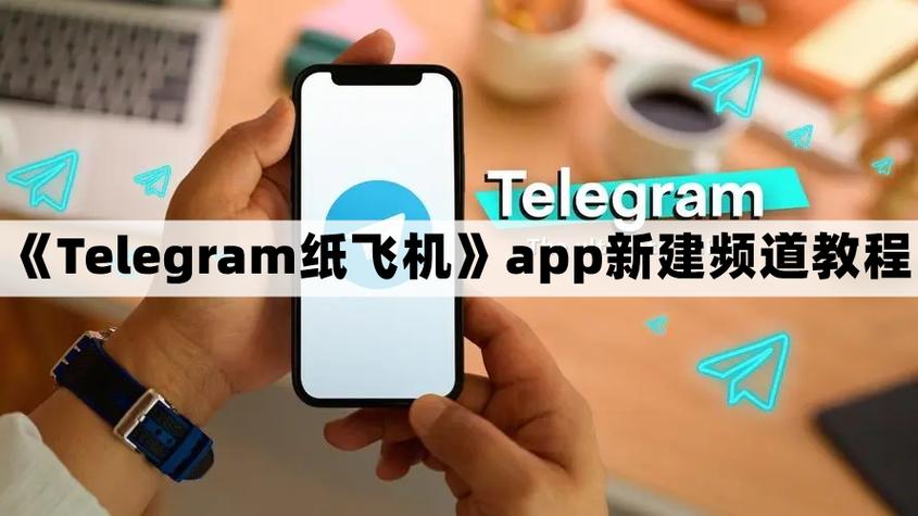 纸飞机安装包ipa,telegeram官网入口