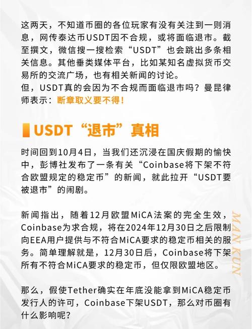 btcUSDT在中国合法吗,波场转usdt为什么转不出来