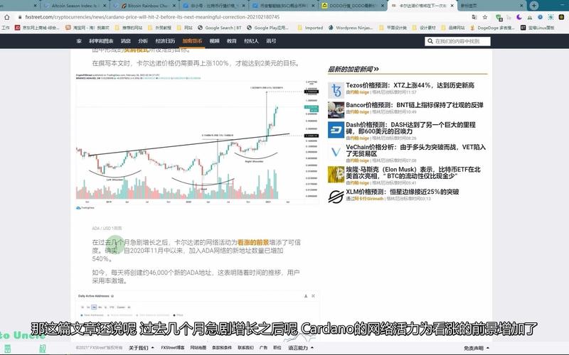 卡尔达诺最新信息,卡尔达诺cardano项目