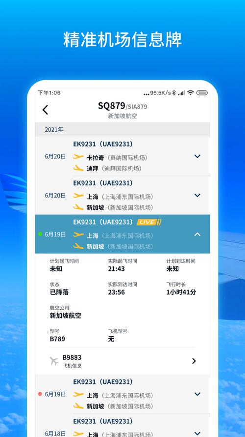 飞机官方下载最新版本,飞机官方下载最新版本安装