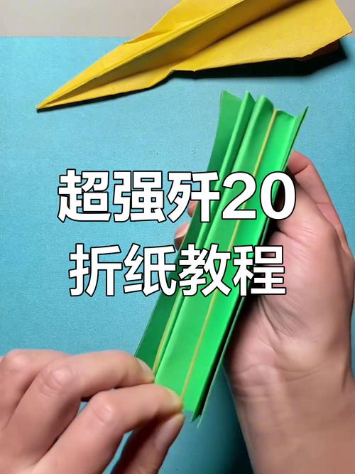 纸飞机教程简单飞得又远,纸飞机怎么折又好看又飞得远