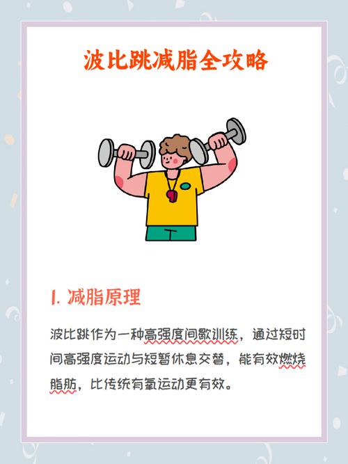 波比跳和跳绳哪个减肥好,波比跳和跳绳哪个减肥好一点