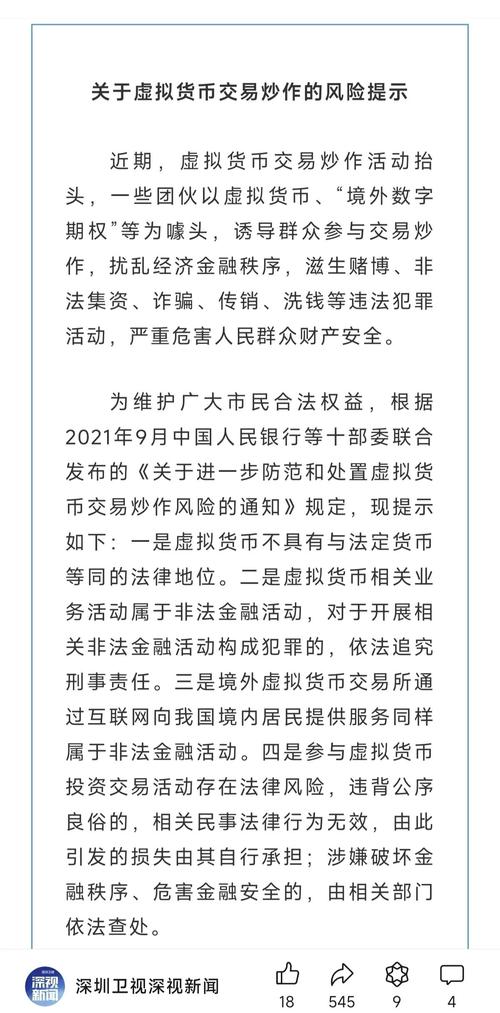 在网上卖虚拟币犯法吗,网上买卖虚拟币被拘留37天
