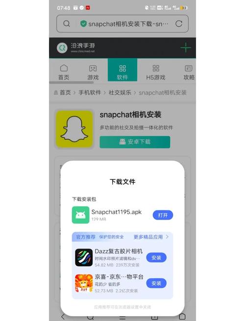snapchat网页版登录入口,snapchatdownload