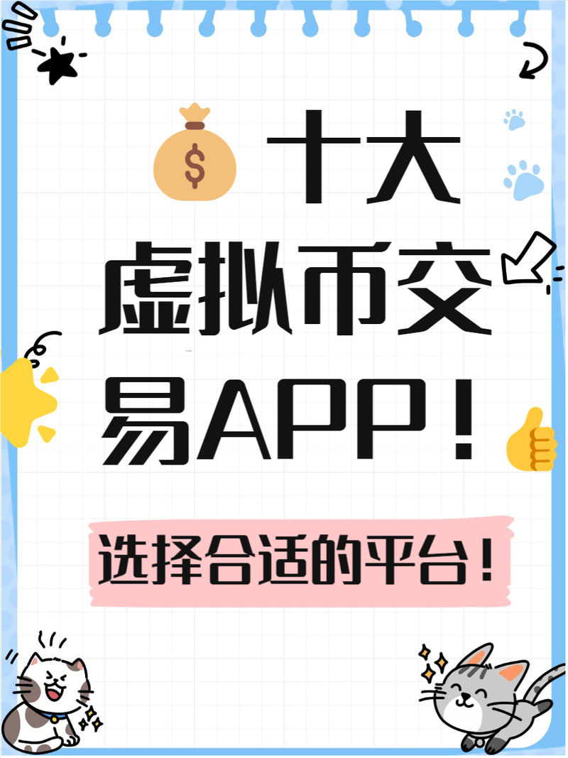 2023公认十大潜力虚拟币,2023公认十大潜力虚拟币股票