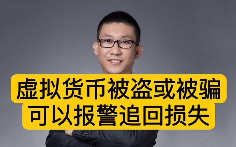 游戏虚拟币被骗了可以报案吗,游戏虚拟币被骗了可以报案吗安全吗