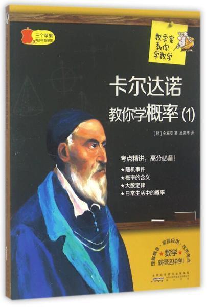 卡尔达诺1555年后去了哪里的简单介绍