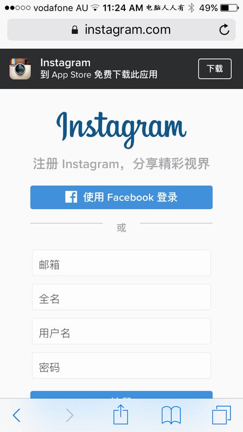 instagram正版是哪个,正版的instagram下载地址