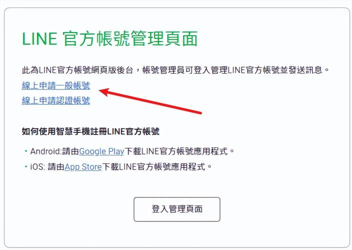 line网页登录,line登录解决方法