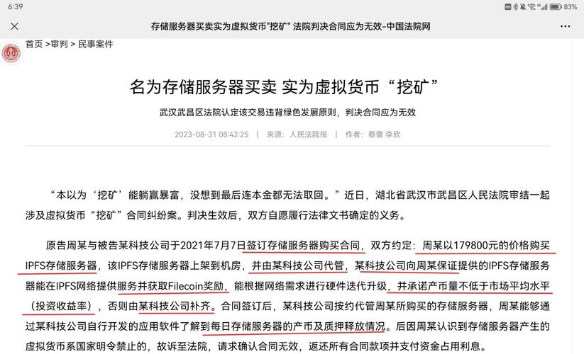 中国唯一认可的虚拟币挖矿,中国唯一认可的虚拟币挖矿平台