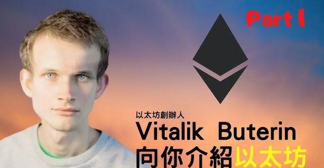 以太坊有几个创始人,以太坊创始人1000亿