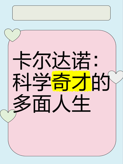 卡尔达诺公式的局限性,卡尔达诺cardano项目