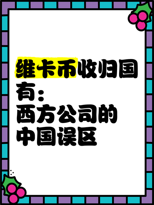 维卡币官网最新行情,维卡币官网最新行情查询