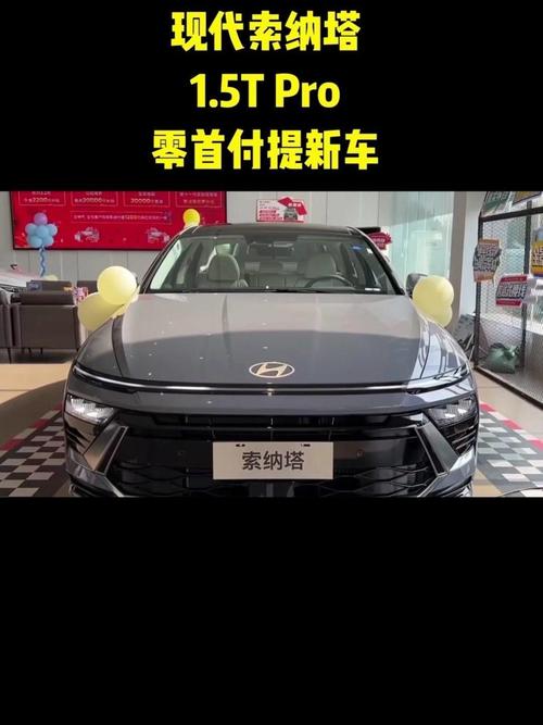 新款索纳塔2024,新款索纳塔2024款图片大全及价格