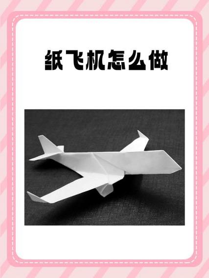 纸飞机怎么下载安装使用,纸飞机怎么下载安装使用教程