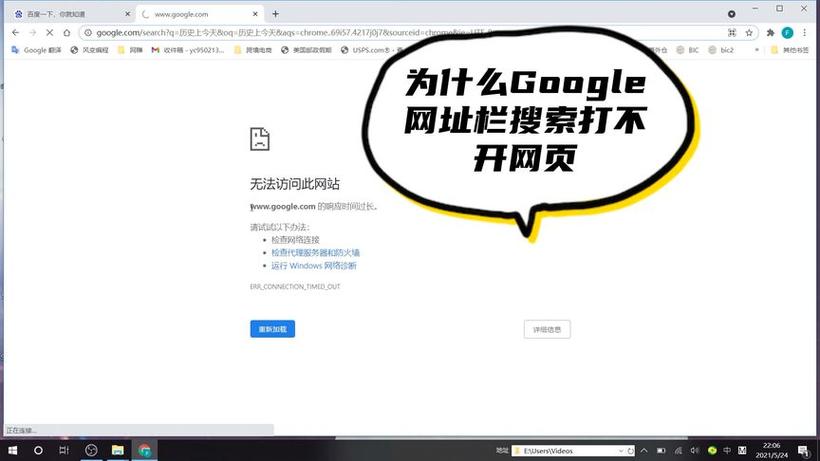 谷歌搜索怎么用不了,google搜索怎么用不了