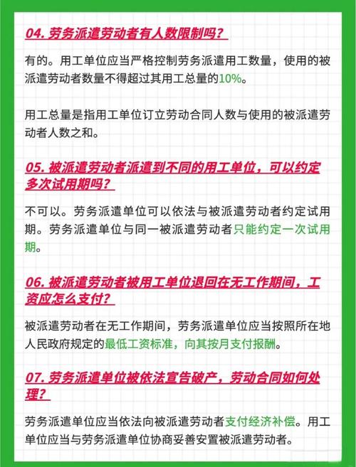 劳务派遣占比10%规定,劳务派遣员工比例是严格执行的吗