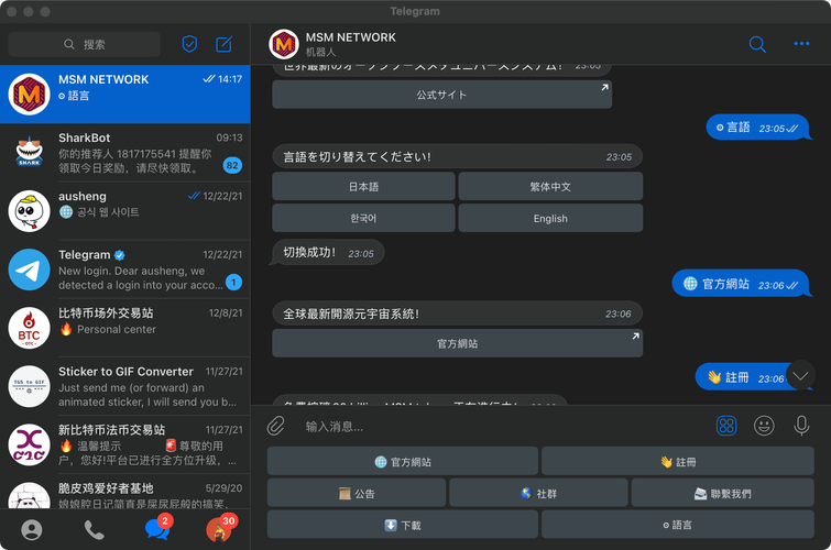 telegeram软件下载,telegeram安装包下载