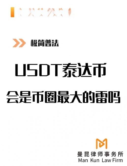 许鸿升卖泰达币是真的吗,泰达币提现成功了是真的吗