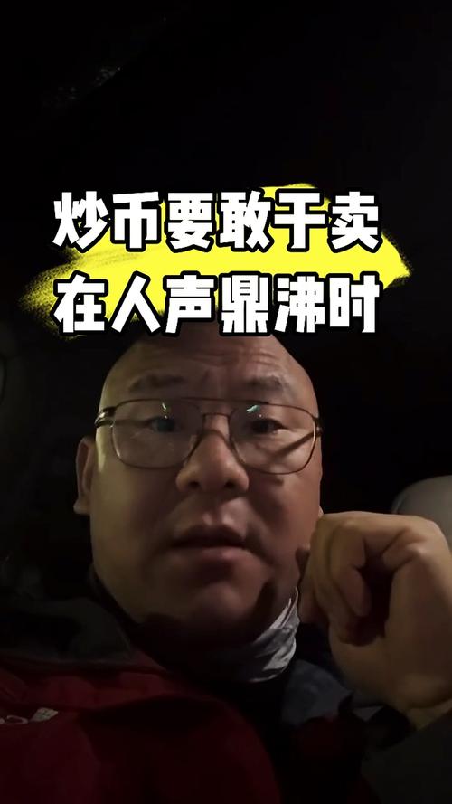 炒币的人到底有多可怕的简单介绍