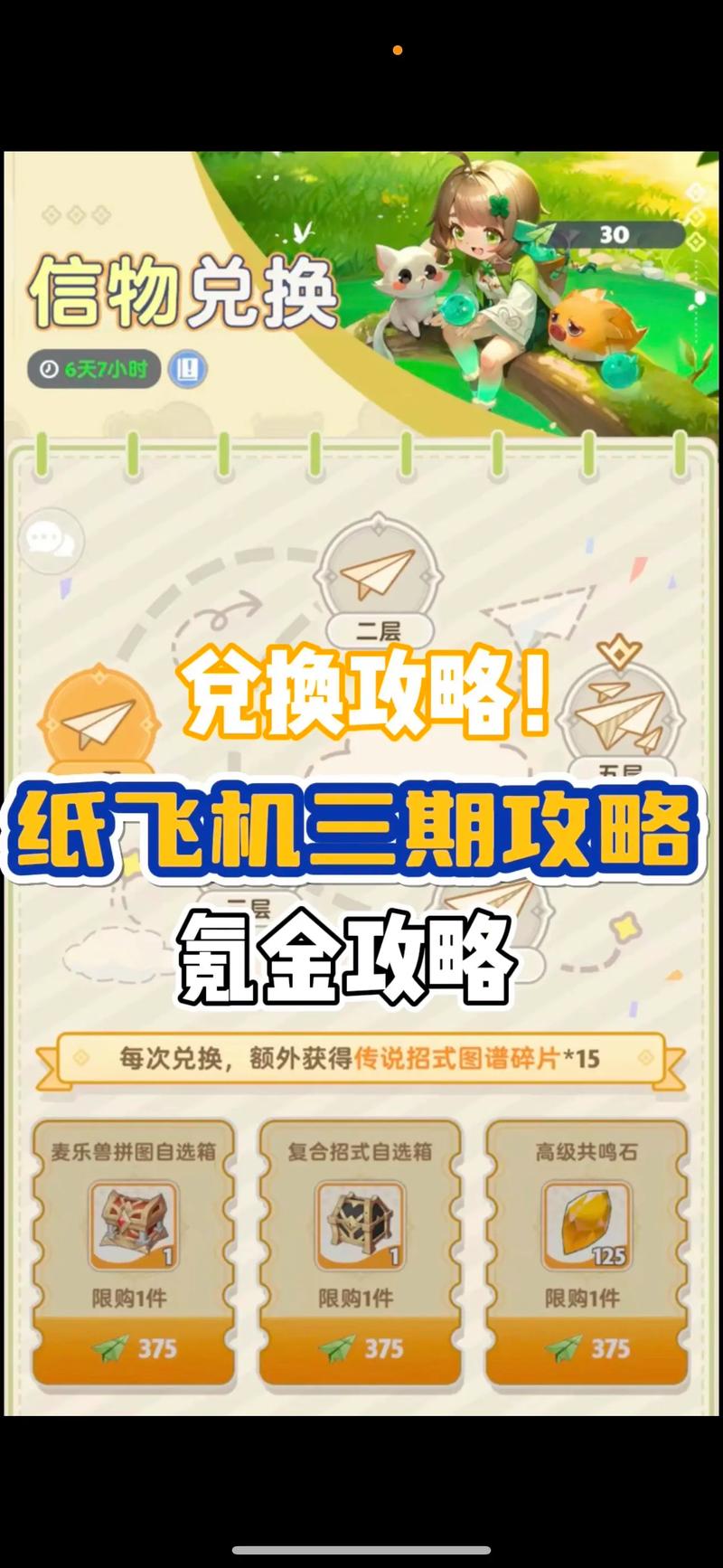 纸飞机账号密码大全,纸飞机忘记密码怎么登陆