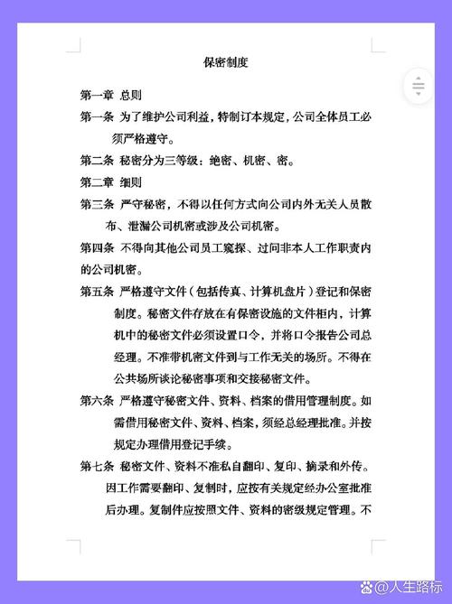 保密工作责任制主要包括,机关单位保密工作责任制主要包括