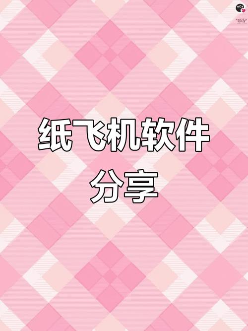 纸飞机app下载安卓,纸飞机app下载安卓手机