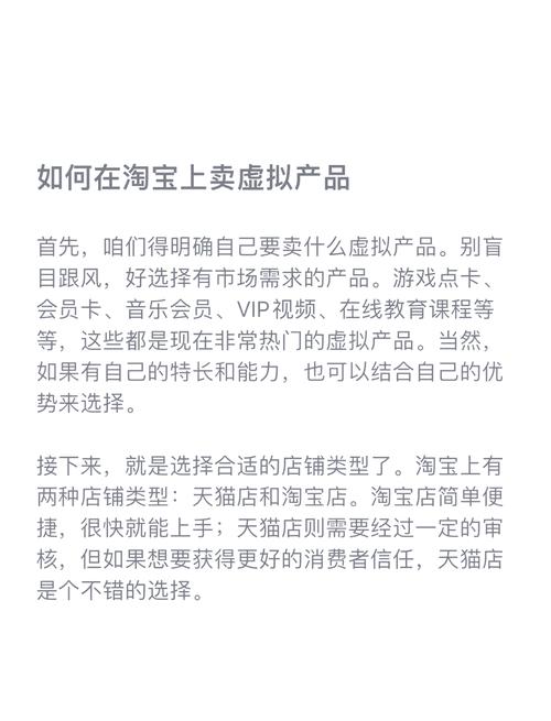 买卖虚拟平台合法吗,买卖虚拟平台合法吗安全吗