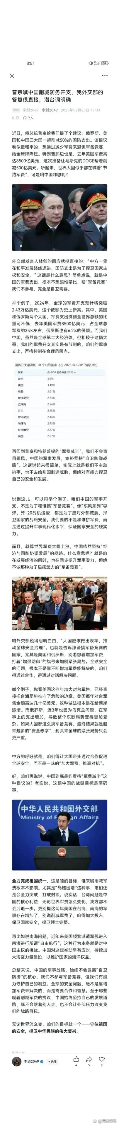 俄方否决特朗普方案,特朗普避免与中俄军备竞赛