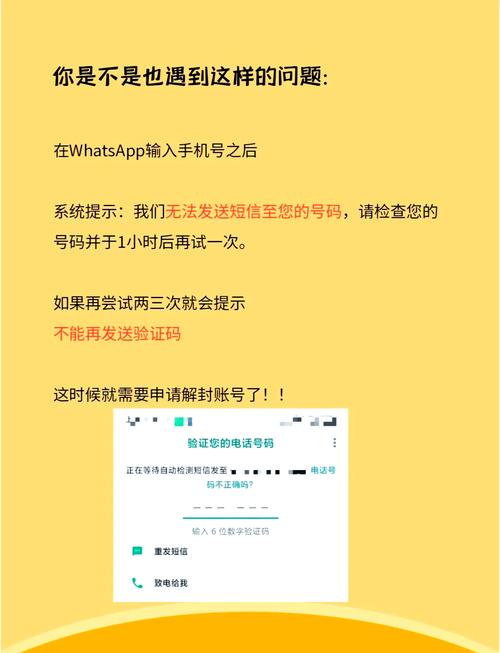 whatsapp代收验证码,whatsapp一直收到验证码
