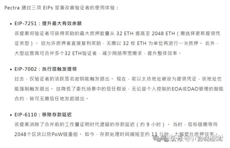 以太坊公布升级最新消息,以太坊升级最新消息2025