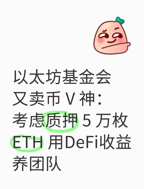 以太坊基金会在哪个国家,以太坊基金会有多少eth