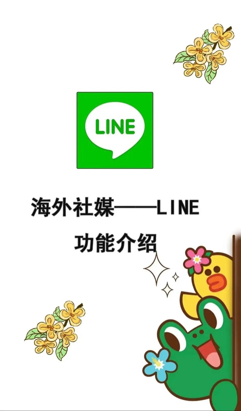 line官方网址台湾,line tv台湾版官网在线