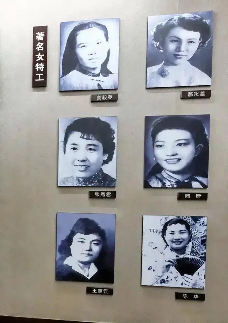 军统女特务工,军统局的女特工