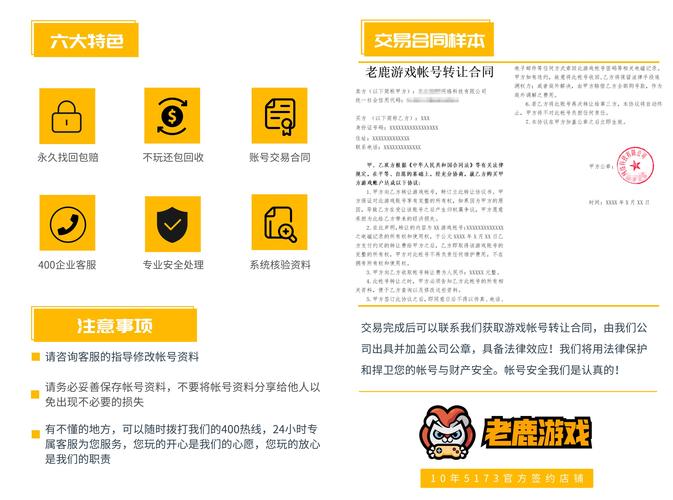 5173游戏交易平台官网,5173游戏交易平台官网电脑版网页