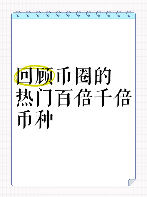 币圈各种币介绍,币圈币种分类大全