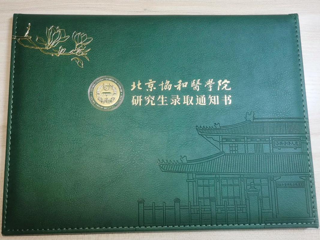 协和44医学条件,协和医学院4加4临床医学
