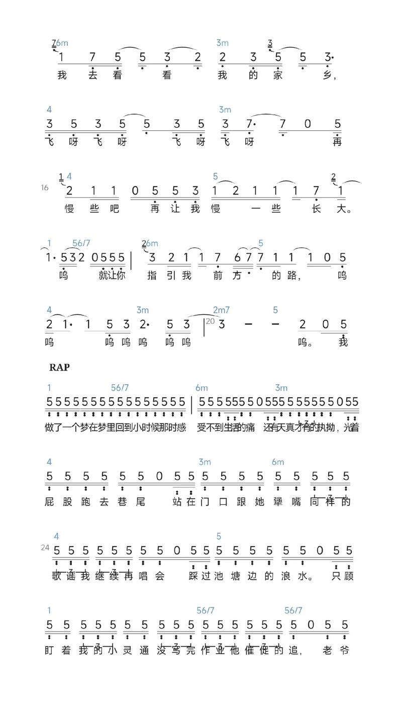 我的纸飞机歌曲免费听,歌词中有我的纸飞机的歌曲