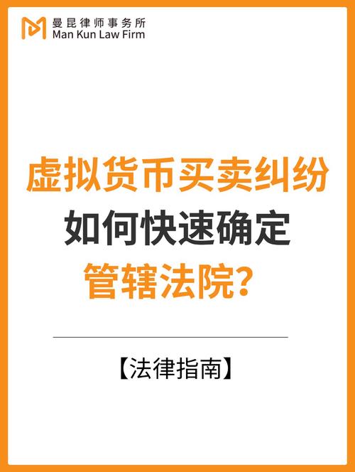 虚拟货币交易犯法判多久,虚拟货币交易所排行榜前十名