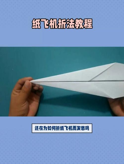 终极纸飞机飞得又远又高,纸飞机飞得又远又高怎么叠啊