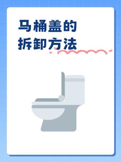 卡索妮马桶盖怎么拆,卡扣马桶盖怎么拆图解